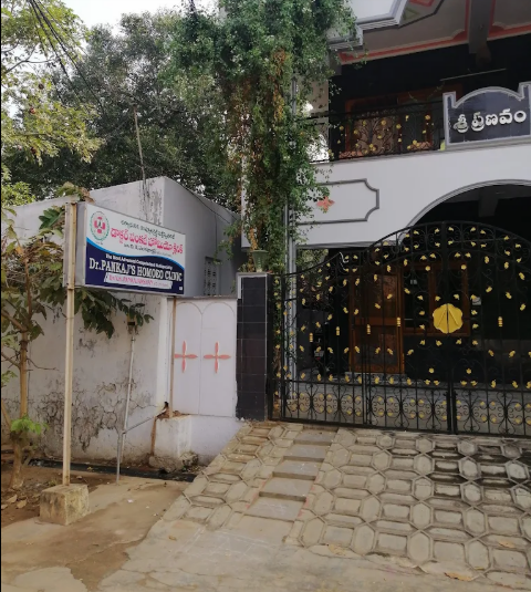 Dr. Pankaj's Homoeo Clinic entrance, Powerpet, Eluru